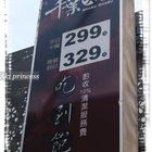 千葉火鍋(中華尊爵館)