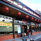 大玉門(樹林大安店)