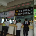 水里二坪枝仔冰