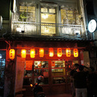 三十八番大眾酒場