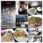 七彩雲南(龍潭店)