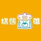 糕熊高雄伴手禮鳳梨酥