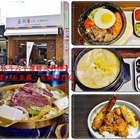 全州韓二石豆腐石鍋專門店