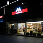 摩斯漢堡 MOS BURGER(樹林學成店)