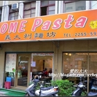 HOME Pasta 義大利麵坊