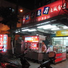 阿婆壽司(土城總店)