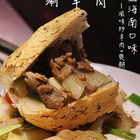 海南涮羊肉(永大店)