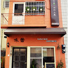 味蕾。自然主義