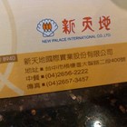 新天地餐飲集團-梧棲店