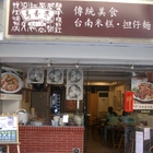 萬香齋(光復店)