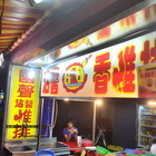 國聲沾醬雞排(林森店)