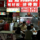 石精臼虎頭蝦捲、排骨酥