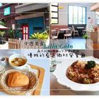 Lilia Cafe