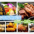 八老爺吃飽喝足日式家庭料理