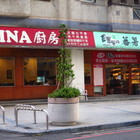 TINA廚房(中壢店)