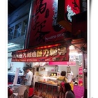 罵子蛋 夭壽好吃的鹹酥雞