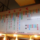 基隆仁愛市場福記小吃