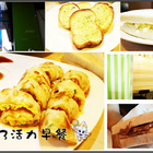 三三活力早餐