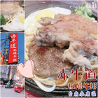 赤牛道板燒牛排