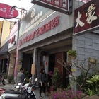 大蒙原養生鴛鴦鍋