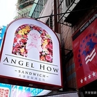 天使號碳烤土司