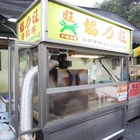 大甲協力旺雞排