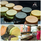 豆廚子 紅豆餅專賣