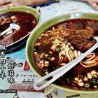 一品香牛肉麵