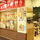 味之時計台(中壢大江店)