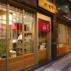 四國讚岐烏龍麵