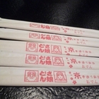 樂山娘日式札榥拉麵店