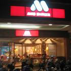摩斯漢堡 MOS BURGER(高雄大立前店)