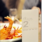 徐州路2號庭園會館