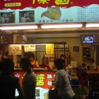 士林爆醬雞排(逢甲直營店)