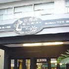 亞蒂米德式廚房