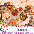 Serious Poke 台灣第一間新美式波客生魚飯