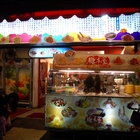 糖本屋專業冰品