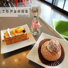 艾格伊‧蛋糕甜點