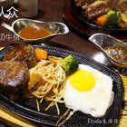 人从众厚切牛排館(永康店)