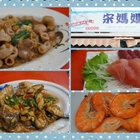 宋媽媽新發海產店