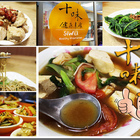 十味素食堂