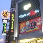 石頭日式炭火燒肉(中壢尊榮旗艦館)