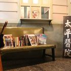 合盛太平cafe story