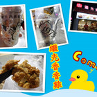 繼光香香雞(台南南方公園)