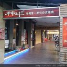 神牛本格派炭火日式燒肉(大直店)