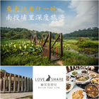 埔里河岸小棧餐廳