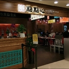 點點心(台北車站)