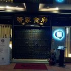 蟹家食府日本料理