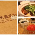 昕圃活力蔬食餐廳