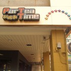 ParTea Time 趴踢灘